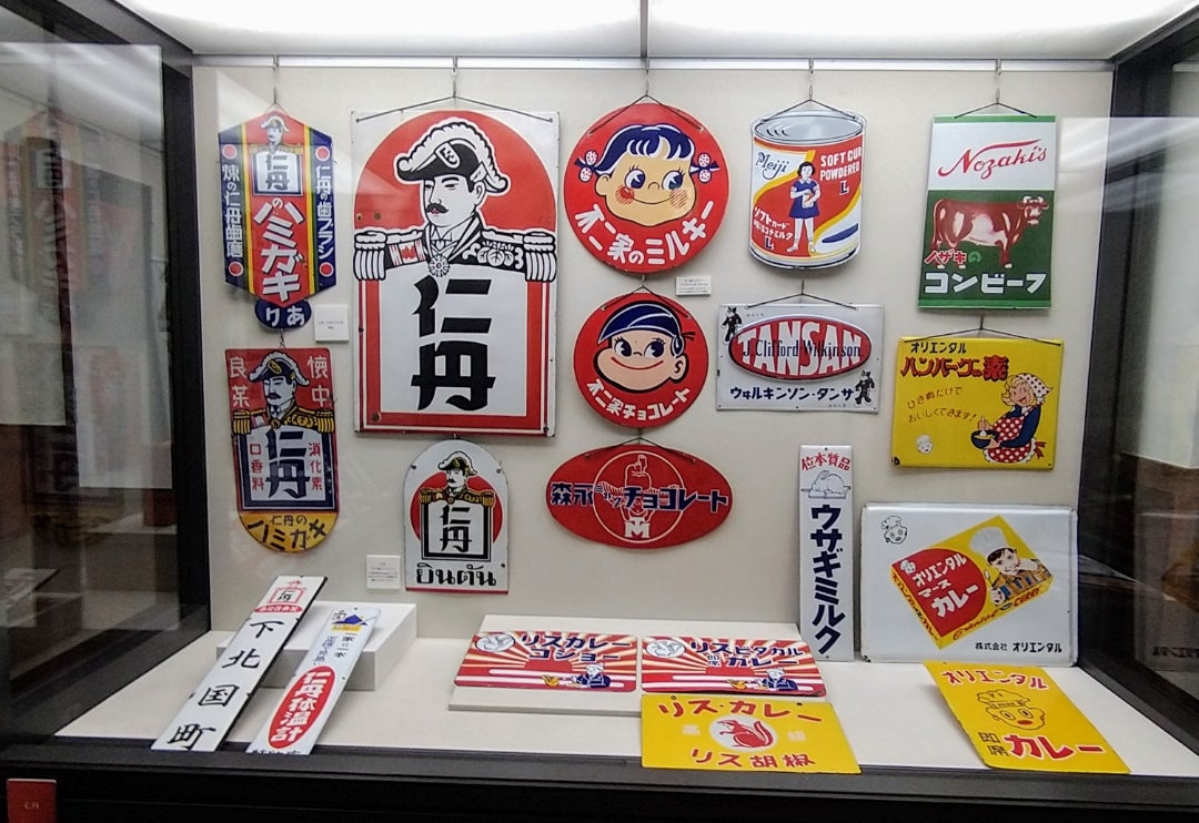 昭和のホーロー看板展（伊藤雅克コレクション） | 白鳥まさのりのブログ