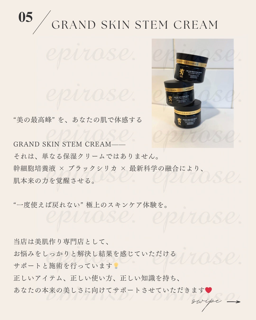 リアボーテ グランスキン ステムクリーム | のんこのスキなこと