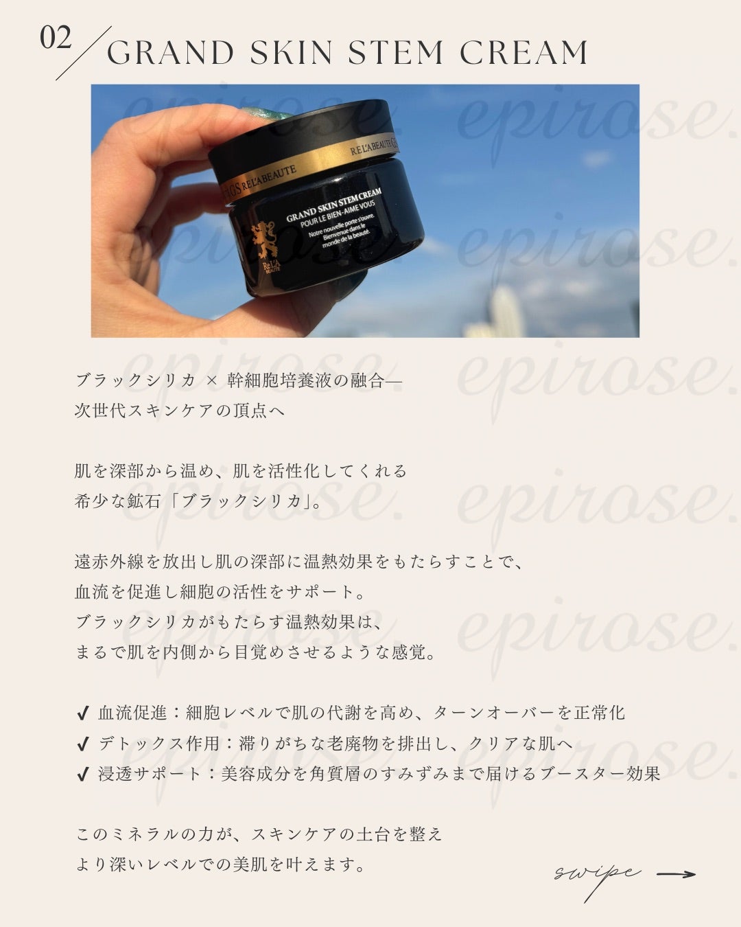 リアボーテ グランスキン ステムクリーム | のんこのスキなこと