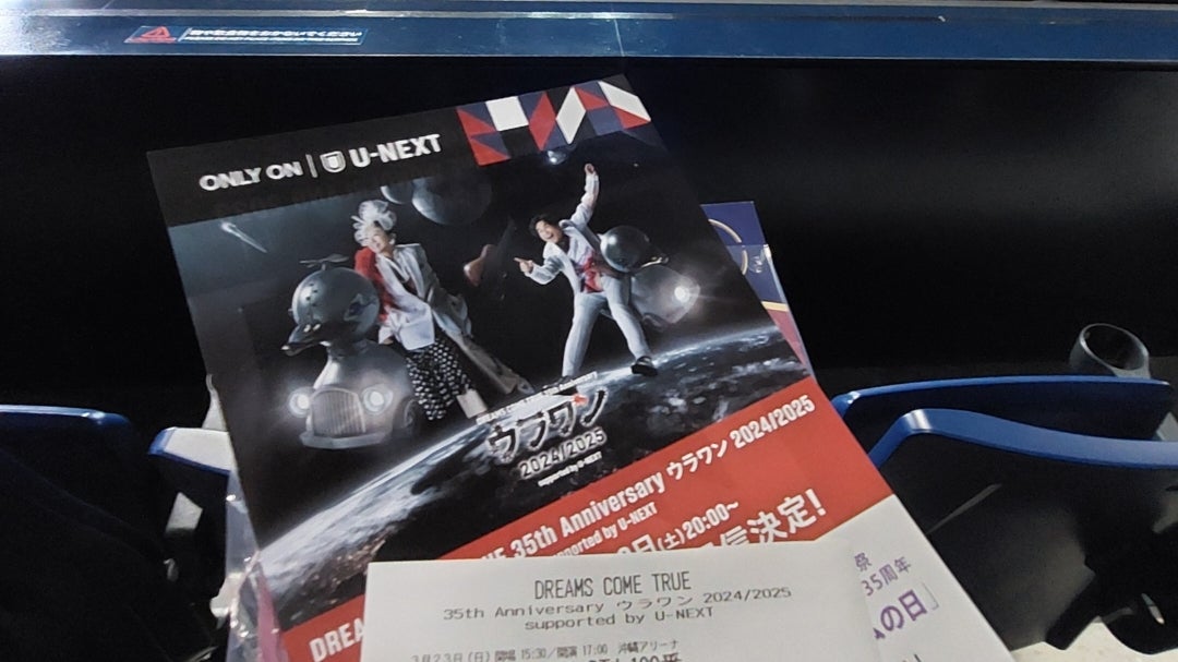 2025年7レグ那覇】ドリカムライブ⭐ウラワン⭐ | ひららのJGC Five