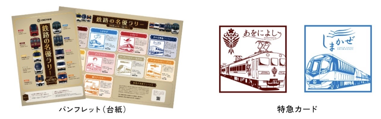 近鉄］近鉄特急博覧会 〜 鉄路の名優ラリー／2504〜 | m の日常