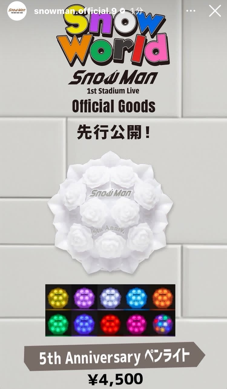 Snow Man ペンライト 9本のバラの意味 | 目黒蓮くんを思う時間は幸せ