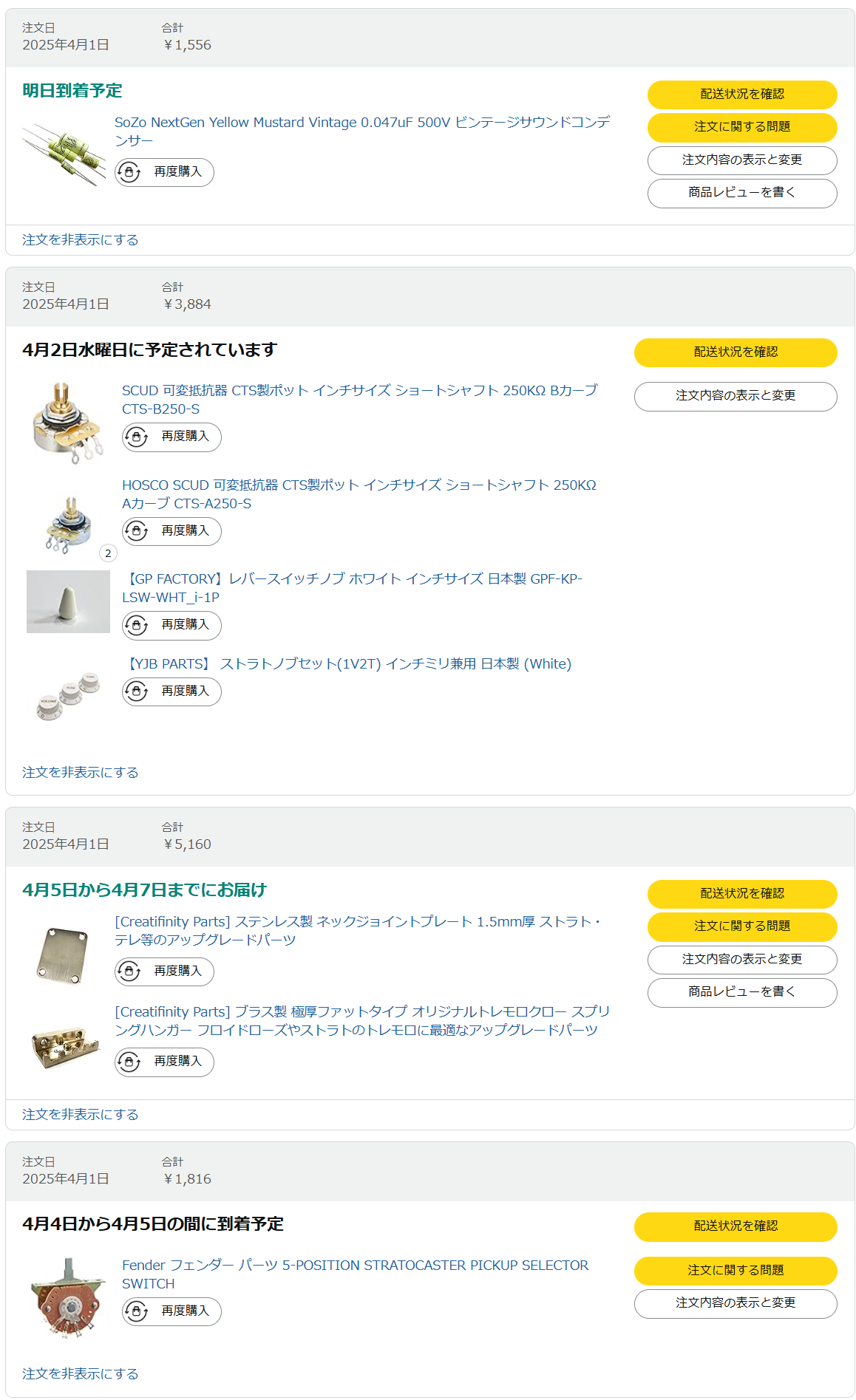 Legend LST-SSH その4 ～各パーツのアップグレード 前編～ | ギター