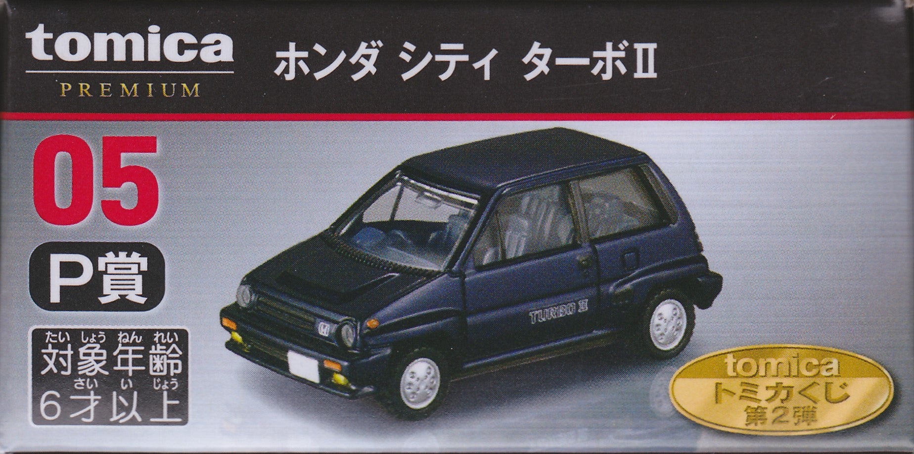 tomicaくじ第2弾 5 P賞 ホンダ シティ ターボII | トミカ103ca