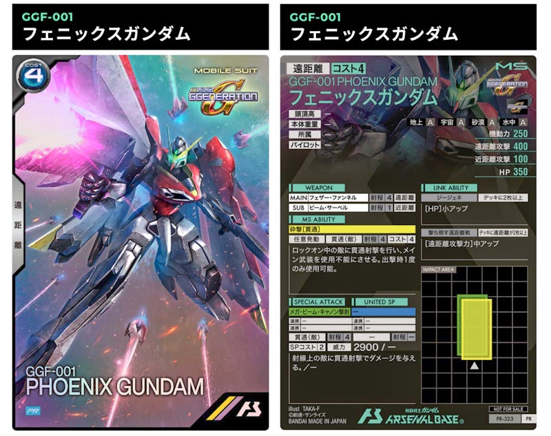 不死鳥が…！ | げきみそパーンチッ!!