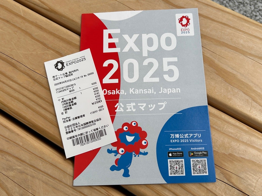 ③万博のチケットサイトに入るのも行列＆桜島シャトルバスは後払い＆空