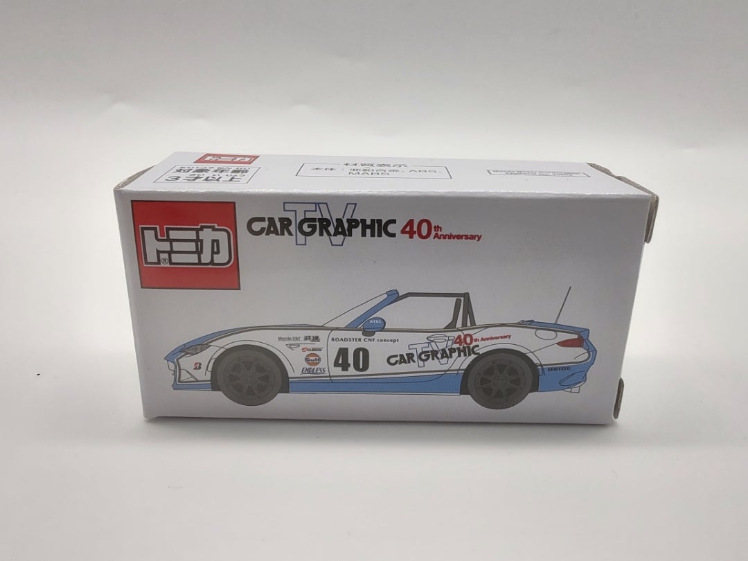 特注トミカ】マツダ ロードスター カーグラフィックTV 40th