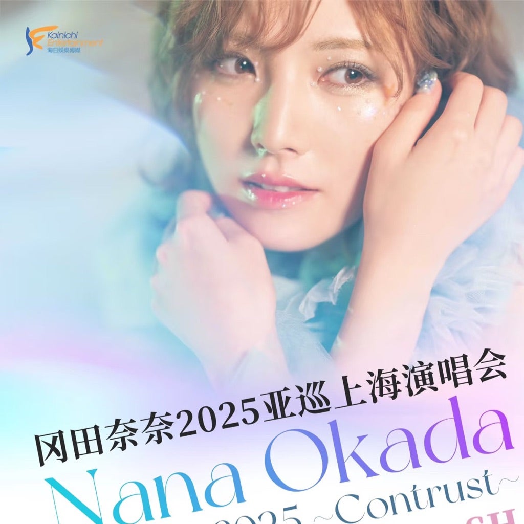 岡田奈々さんの上海コンサートでAKB48 TeamSHメンバーがゲスト出演