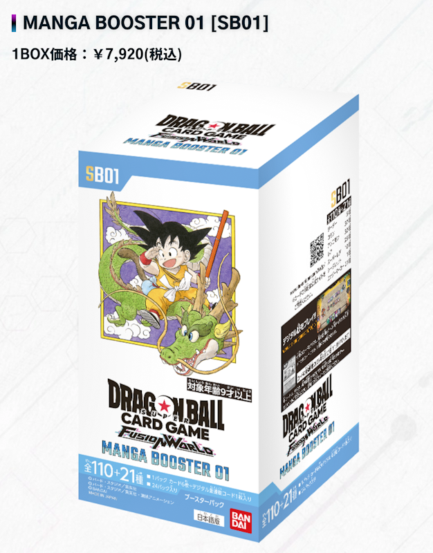 MANGA BOOSTER、そんな感じ？ | げきみそパーンチッ!!