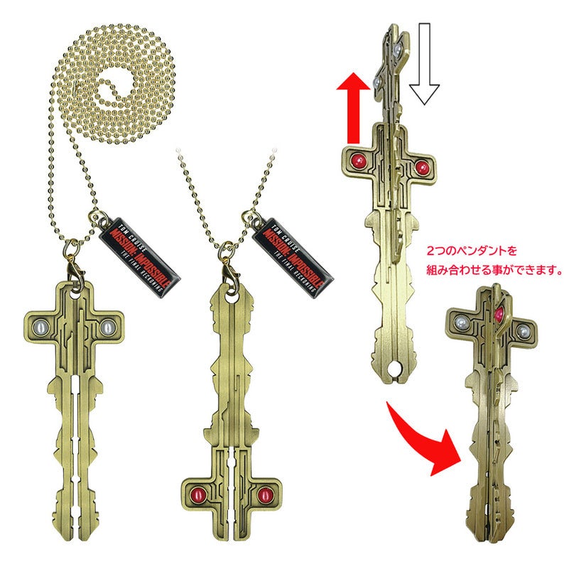 ミッション：インポッシブル／ファイナル・レコニング ペンダント