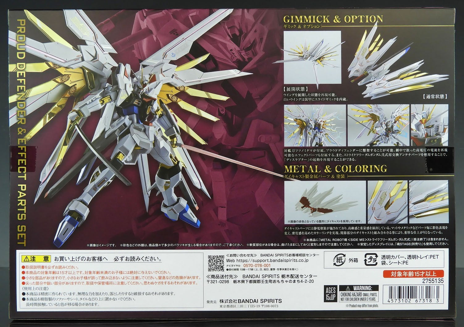 METAL ROBOT魂 プラウドディフェンダー レビュー | @in's Hobby Room