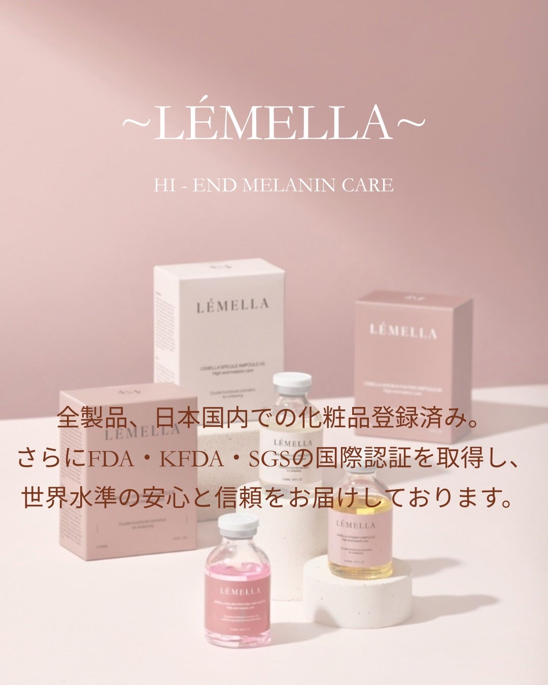 LÉMELLA(ルメラ)~ | Da'Chura♡Blog