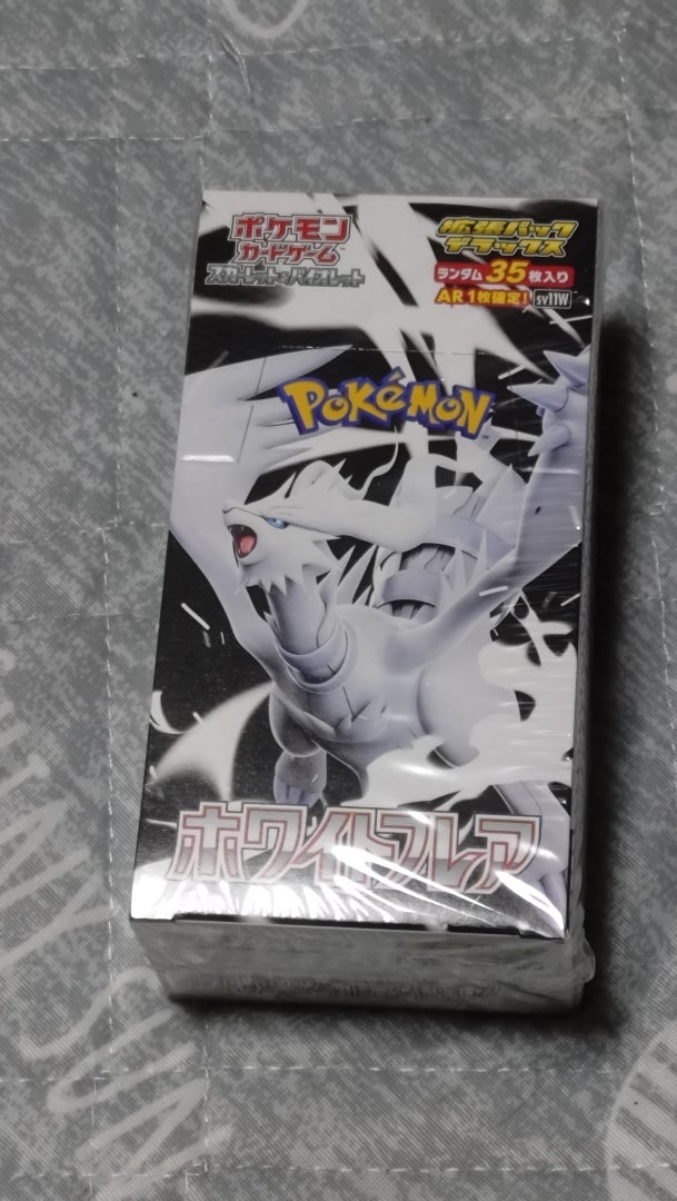6/6 ポケカ「ホワイトフレア拡張パックデラックス」開封 | つれづれ