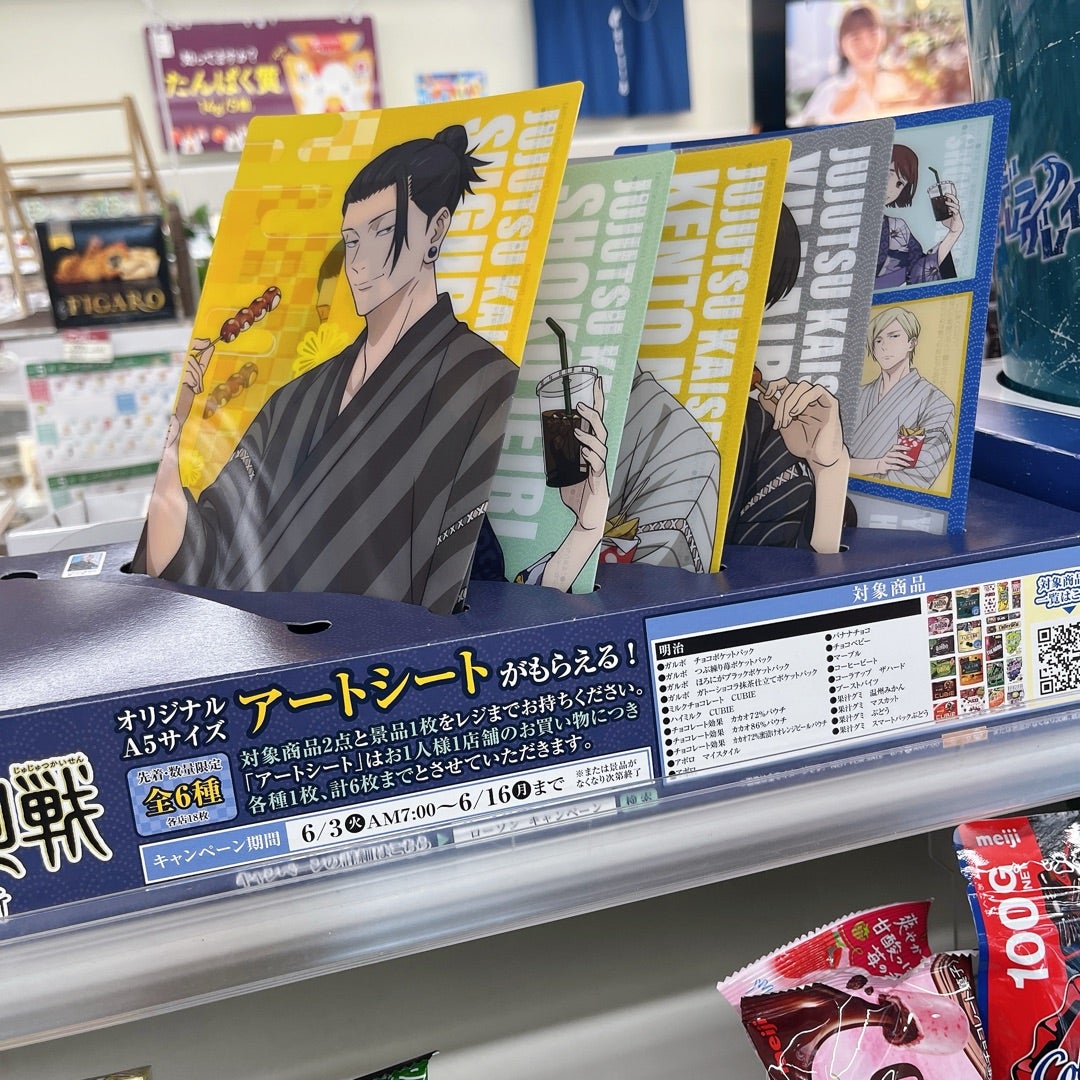 ローソン×呪術廻戦♡購入品！/KATE ケイト ×五条悟 本日より予約開始