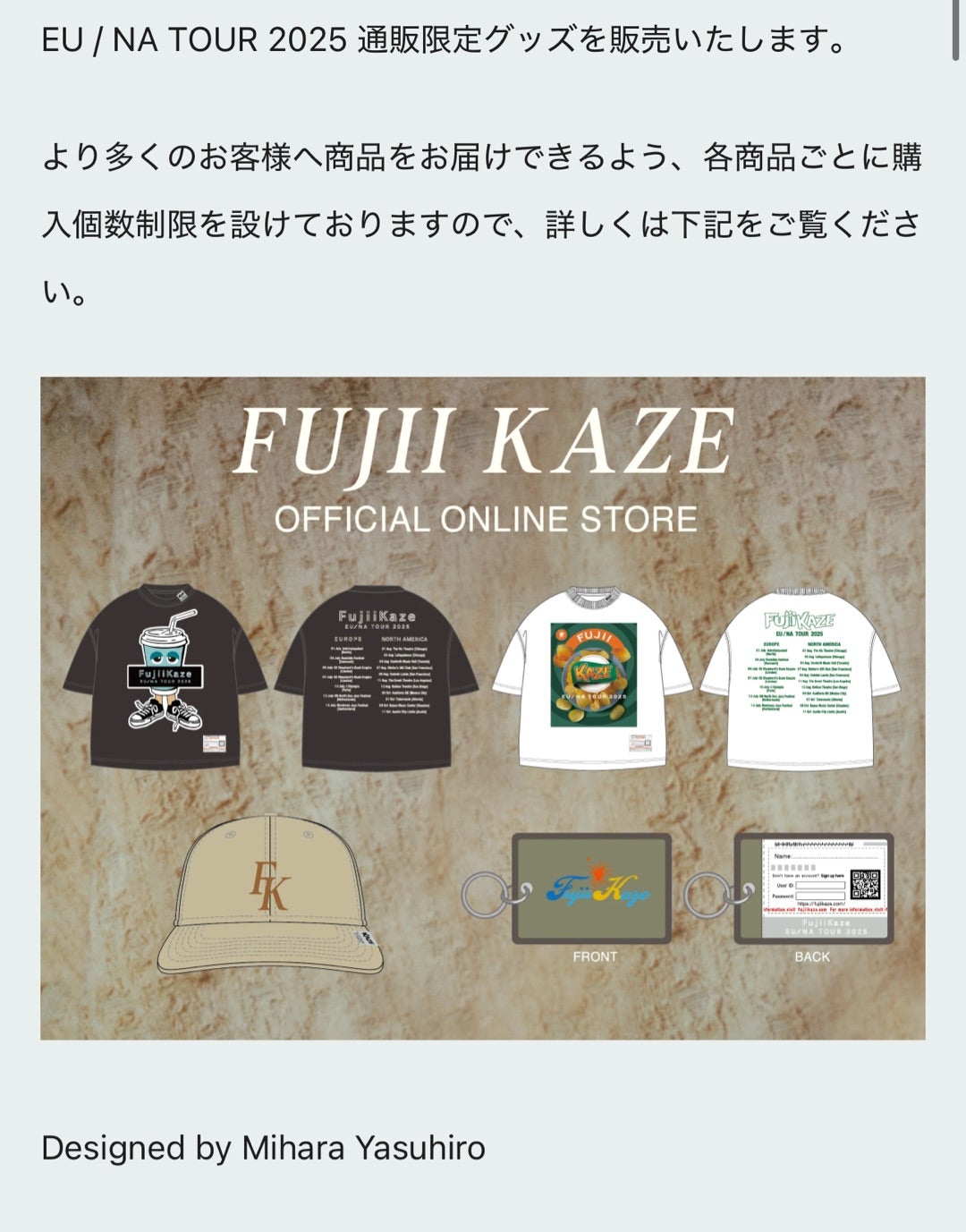 今回のグッズは買おうかな！ | my note