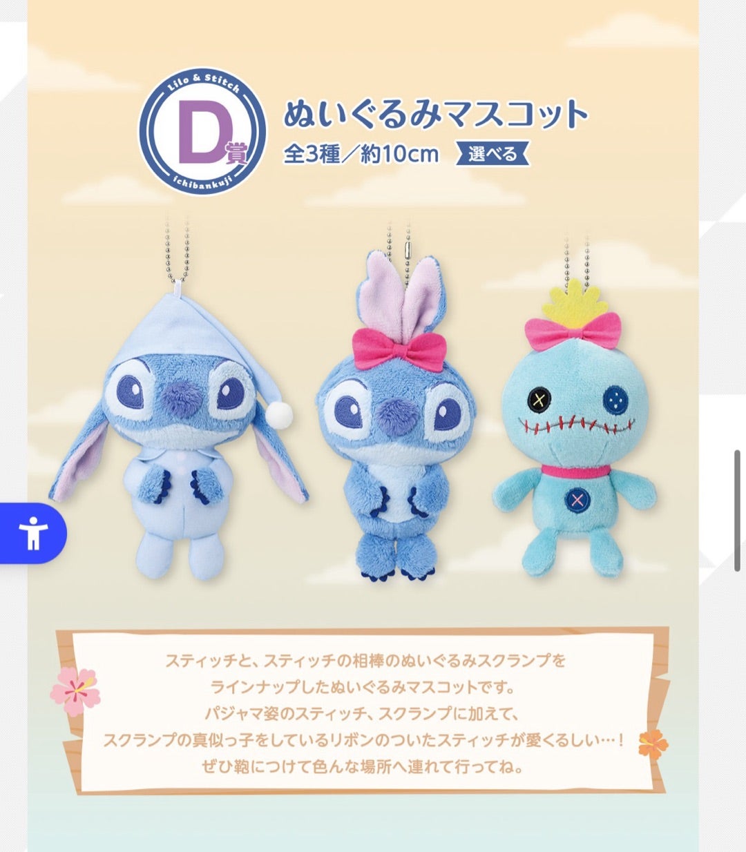 舐めてたwスティッチの一番くじ | ちぃたまちゃんのブログ