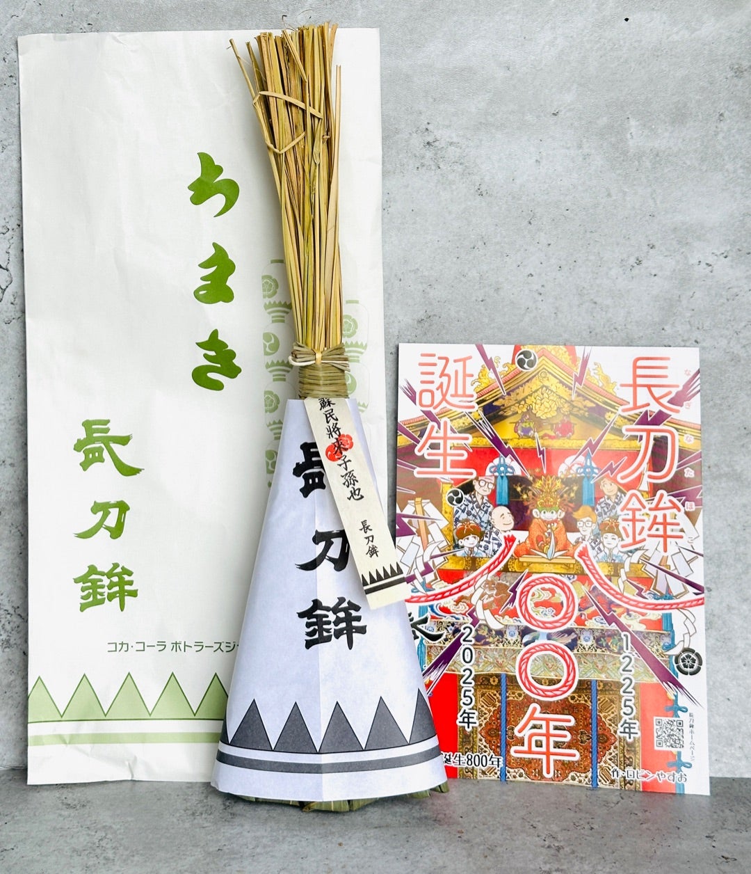 祇園祭2025】誕生800年の長刀鉾粽はやっぱり争奪戦！蟷螂山は長丁場の