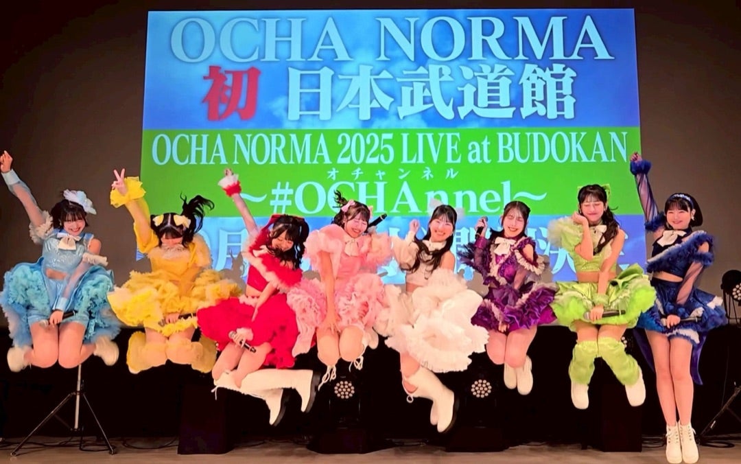 ㊗️武道館公演決定㊗️@斉藤円香 | OCHA NORMAオフィシャルブログ