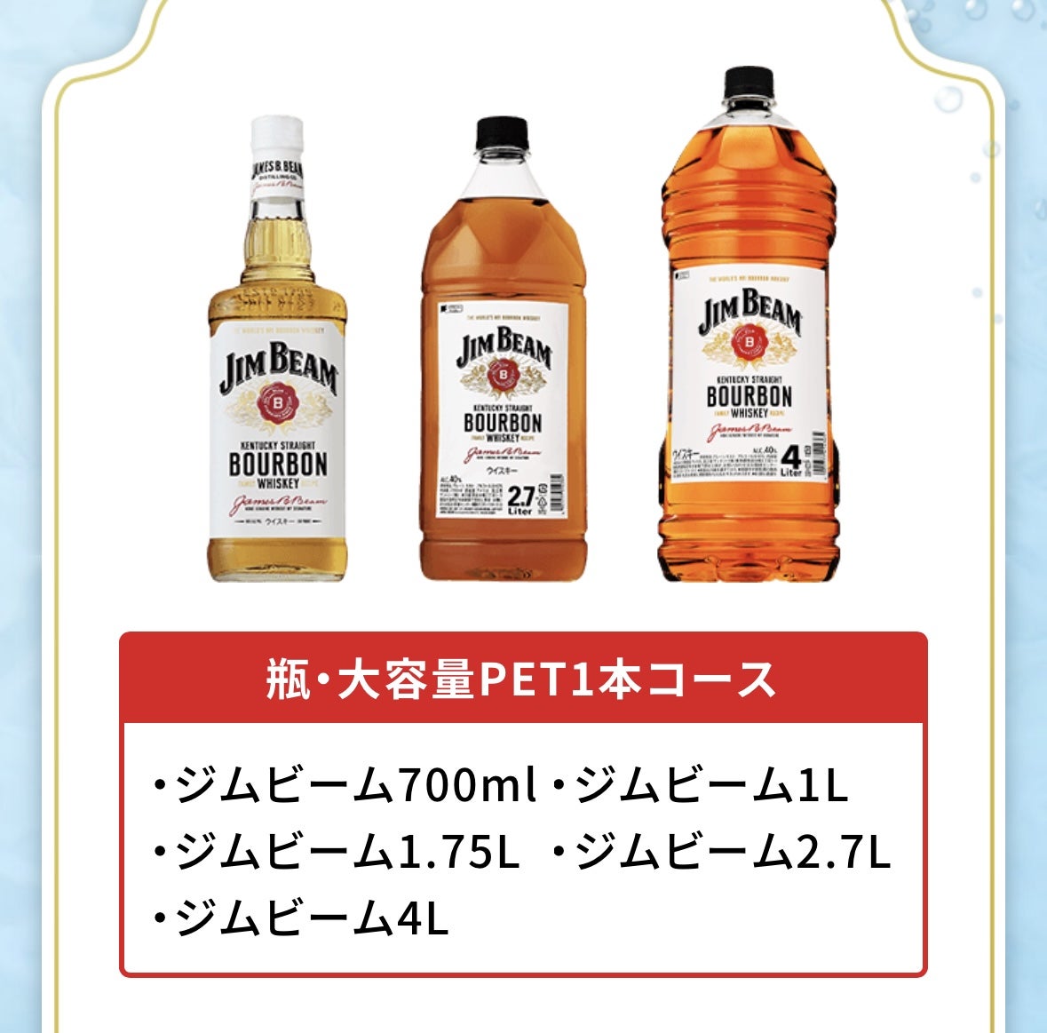 ジムビームを飲んでゆずコラボグッズが当たるキャンペーン