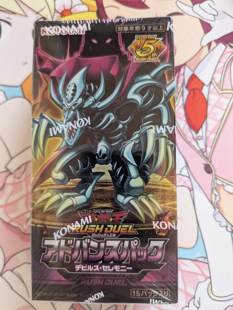 遊戯王 ラッシュデュエル】アドバンスパック デビルズ・セレモニー