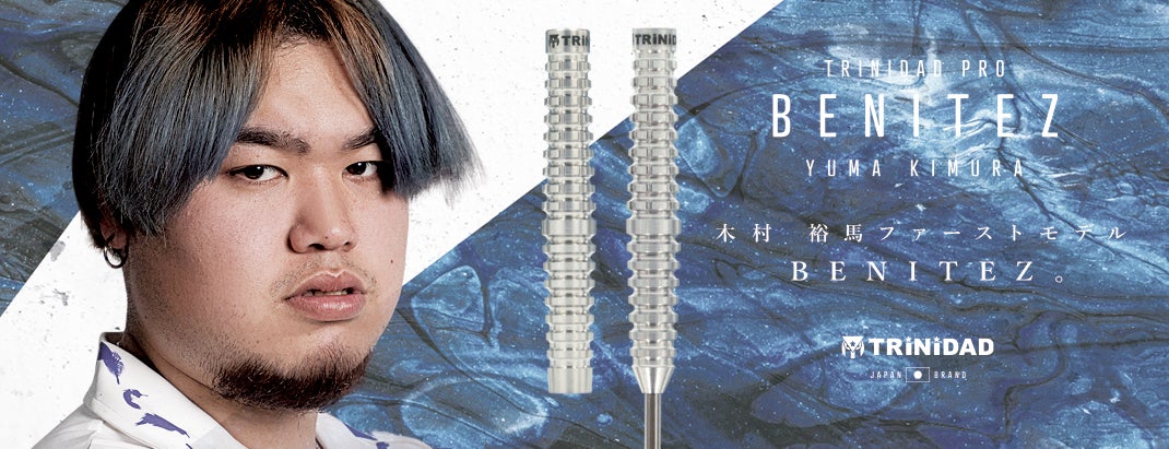 木村 裕馬ファーストバレル ベニテス凄いバレルです | 福永正和の