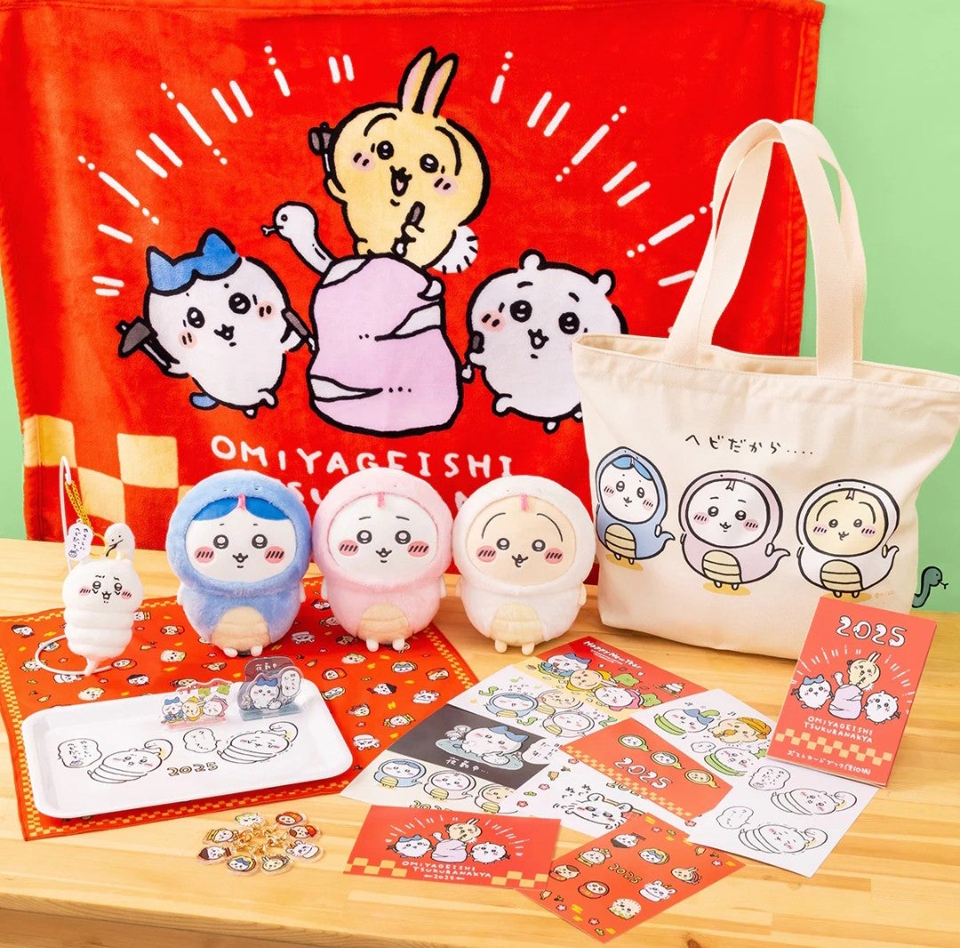 予約方法＆いつから？】ちいかわ福袋「ハッピーバッグ2026（午年