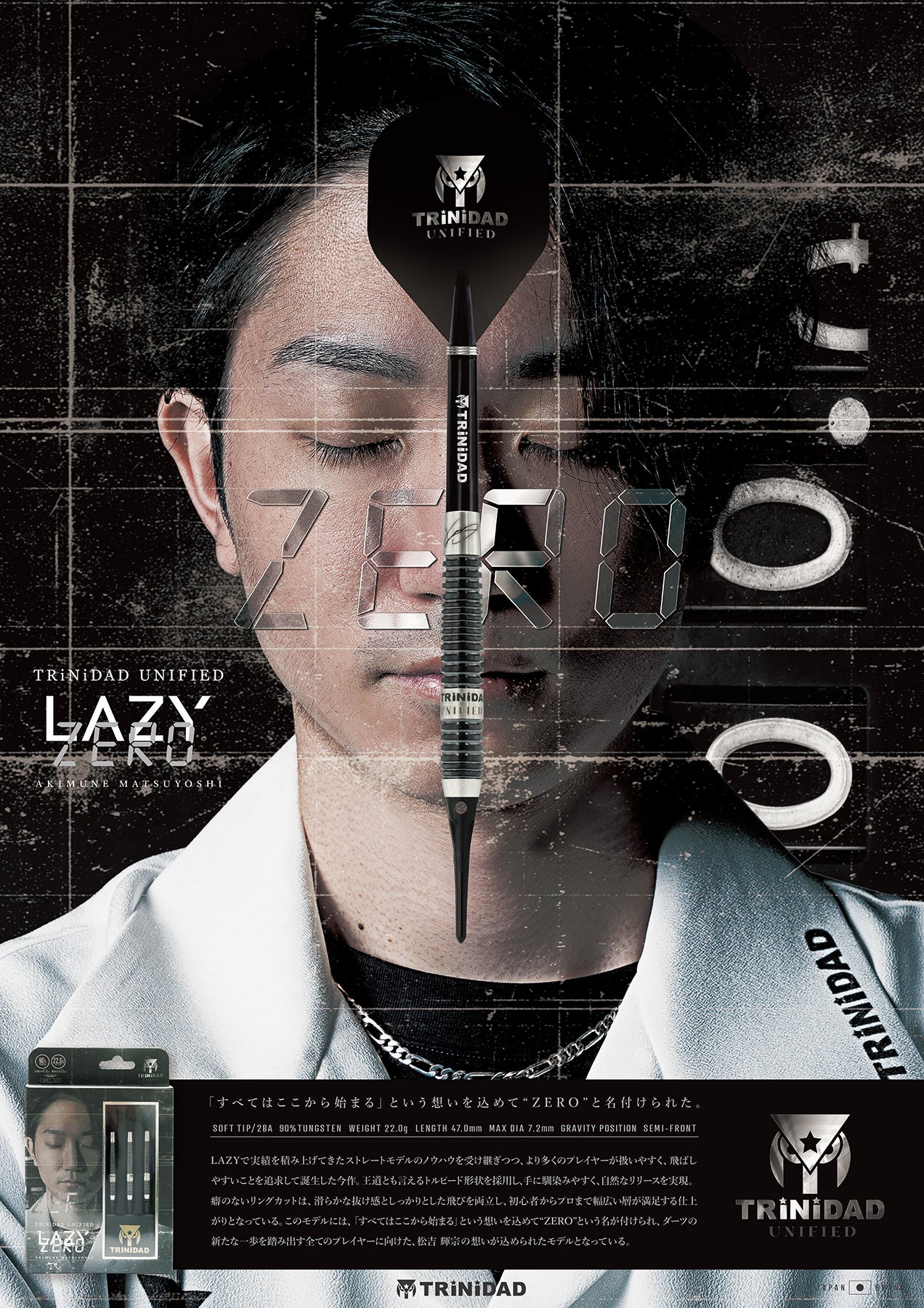新商品詳細】松吉 輝宗 TRiNiDAD UNIFIED LAZY ZERO | TRiNiDADの舞台裏