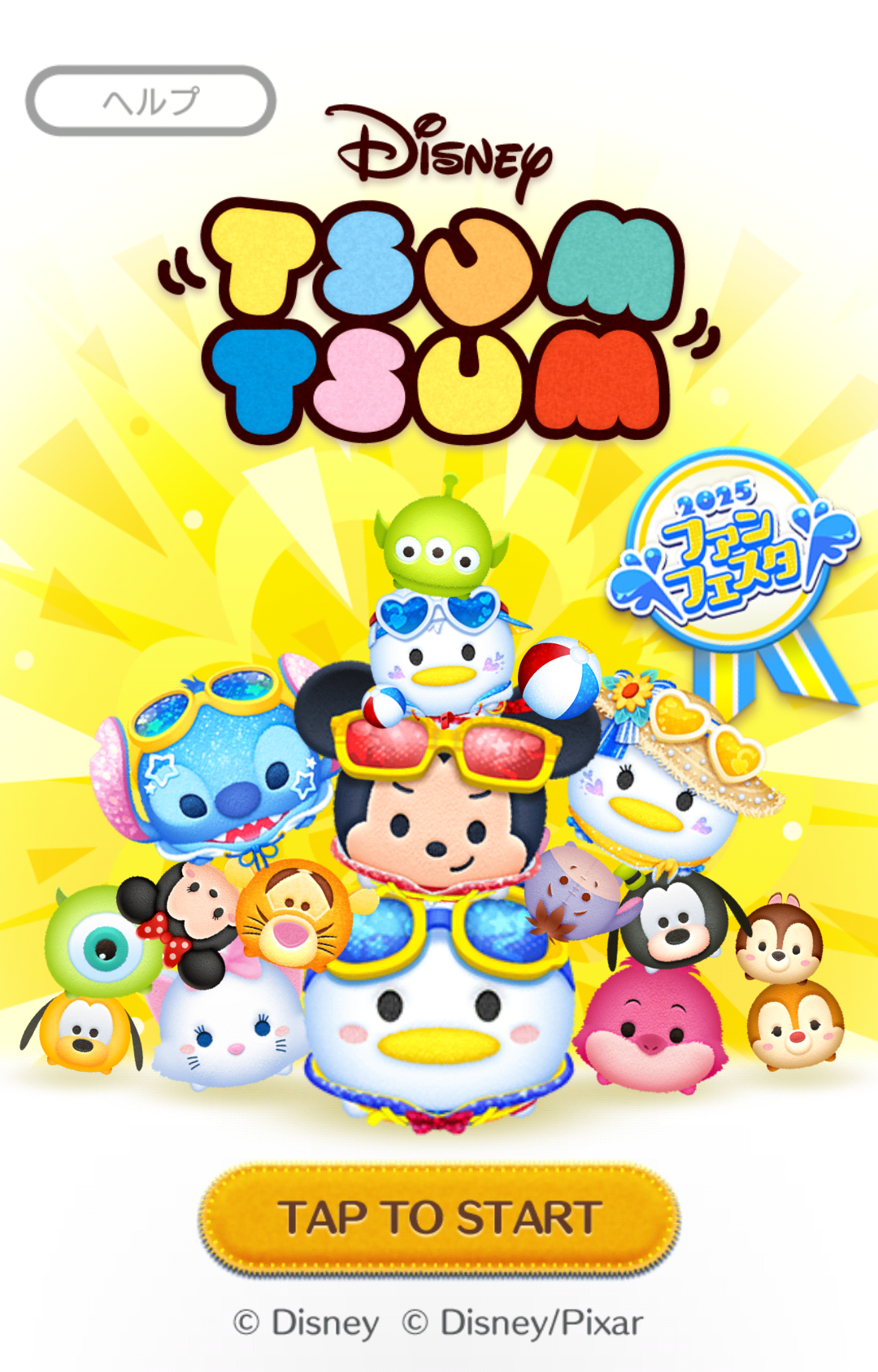 ツムツム 2025.8月新ツムはWマリンドナルド 底なし沼にハマる？ | だら