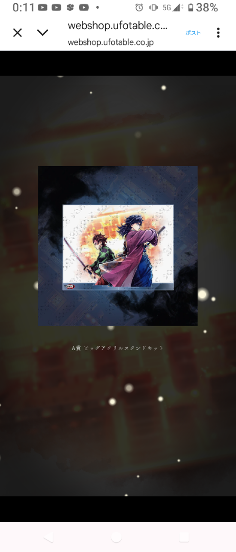 鬼滅の刃 C106 「繋ぐ」描き下ろしイラストWEBSHOPくじ01 「炭治郎と