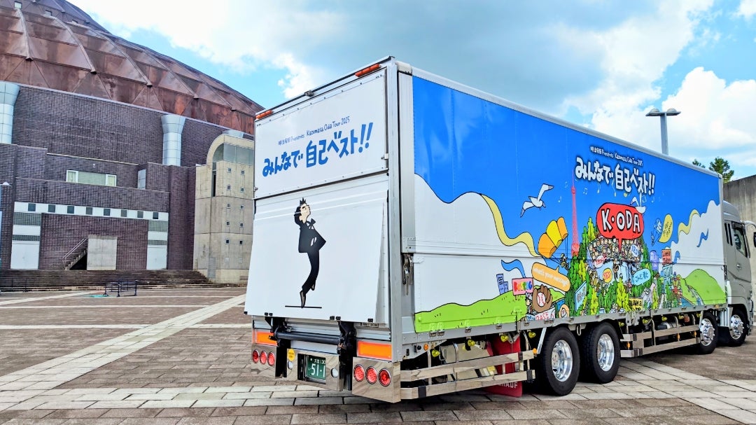 小田和正 | 固ゆで卵で行こう！