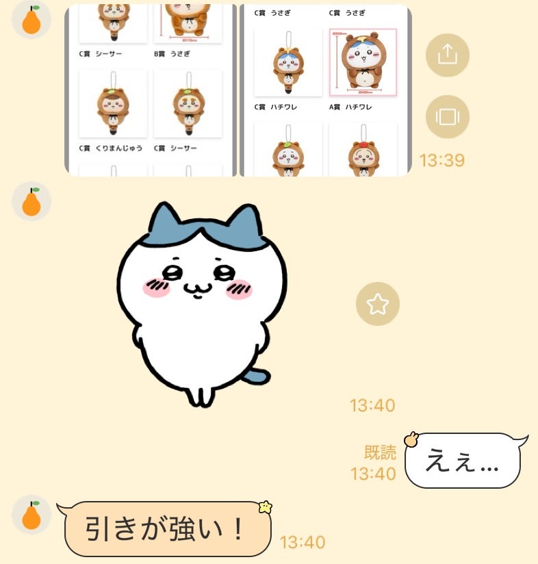 たぬきだもんくじスタート！ | ちいかわめも〜ときどき、日記〜