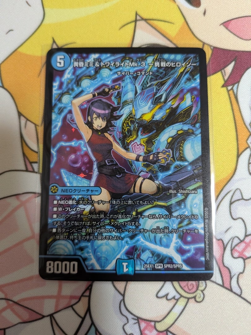 デュエルマスターズ】愛感謝祭 ヒロインBEST【開封】 | なんでも