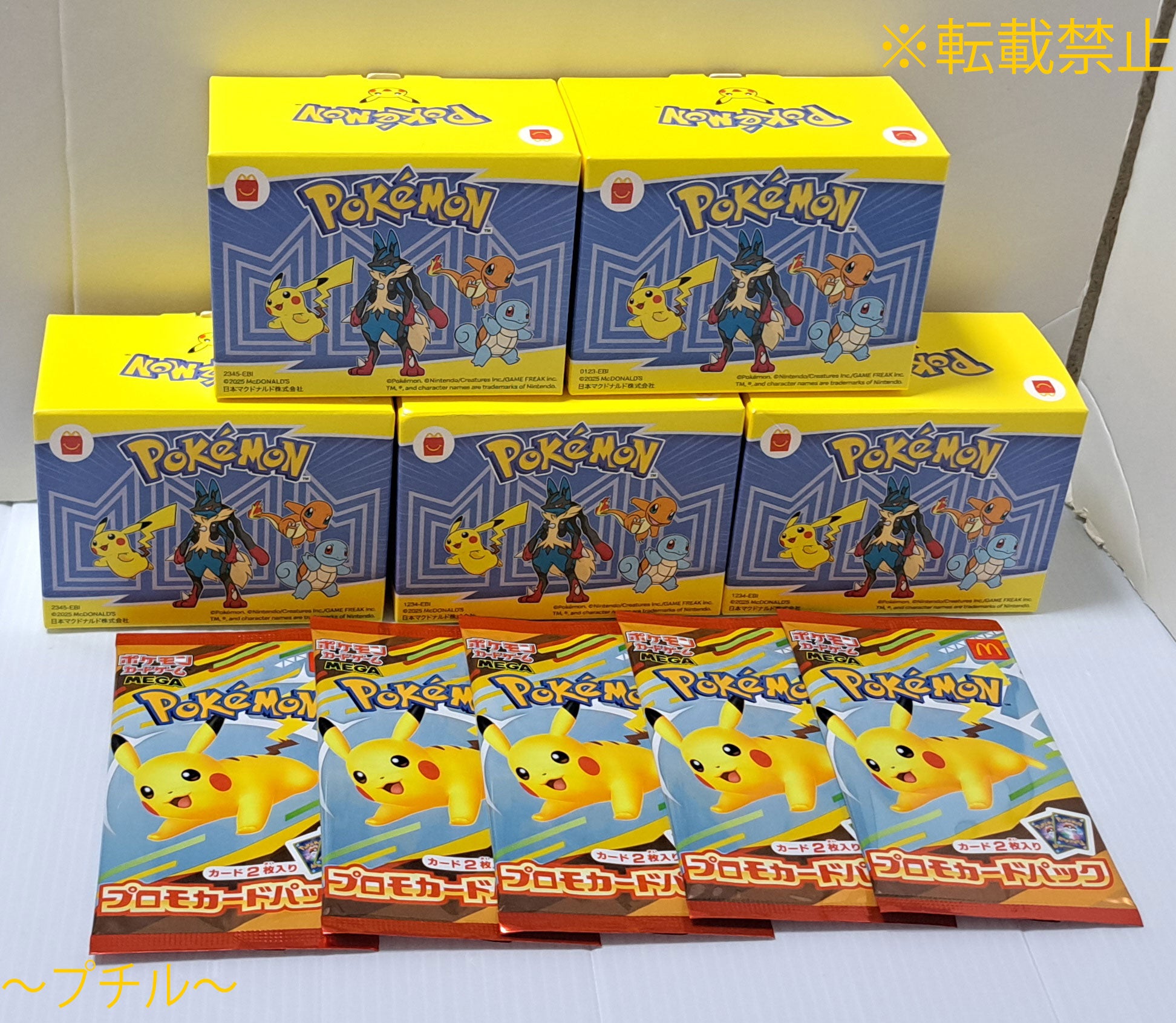 ハッピーセットポケカ開封レビュー！ | putiru-miniature-loveのブログ