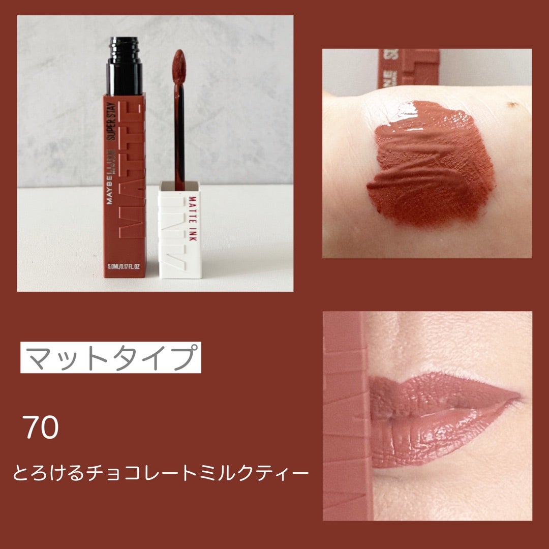 秋冬に使いたい！メイベリン ニューヨークのパールミルクティー