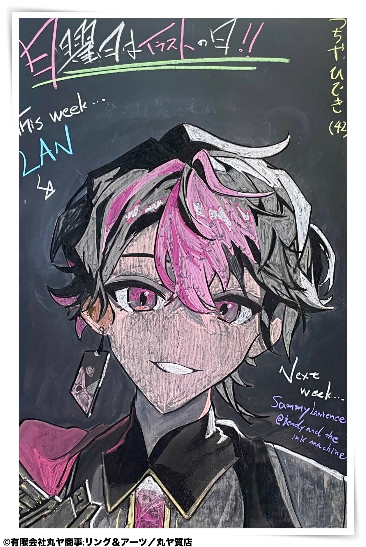 日曜日はイラストの日】【2025年8月31日】#LAN#らんくん