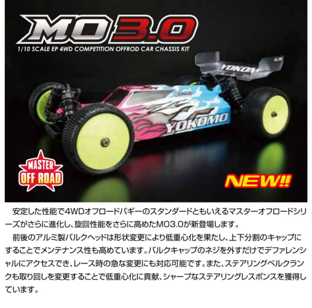 新型オフロード4WD「MO3.0」 | カタキチのラジコン道