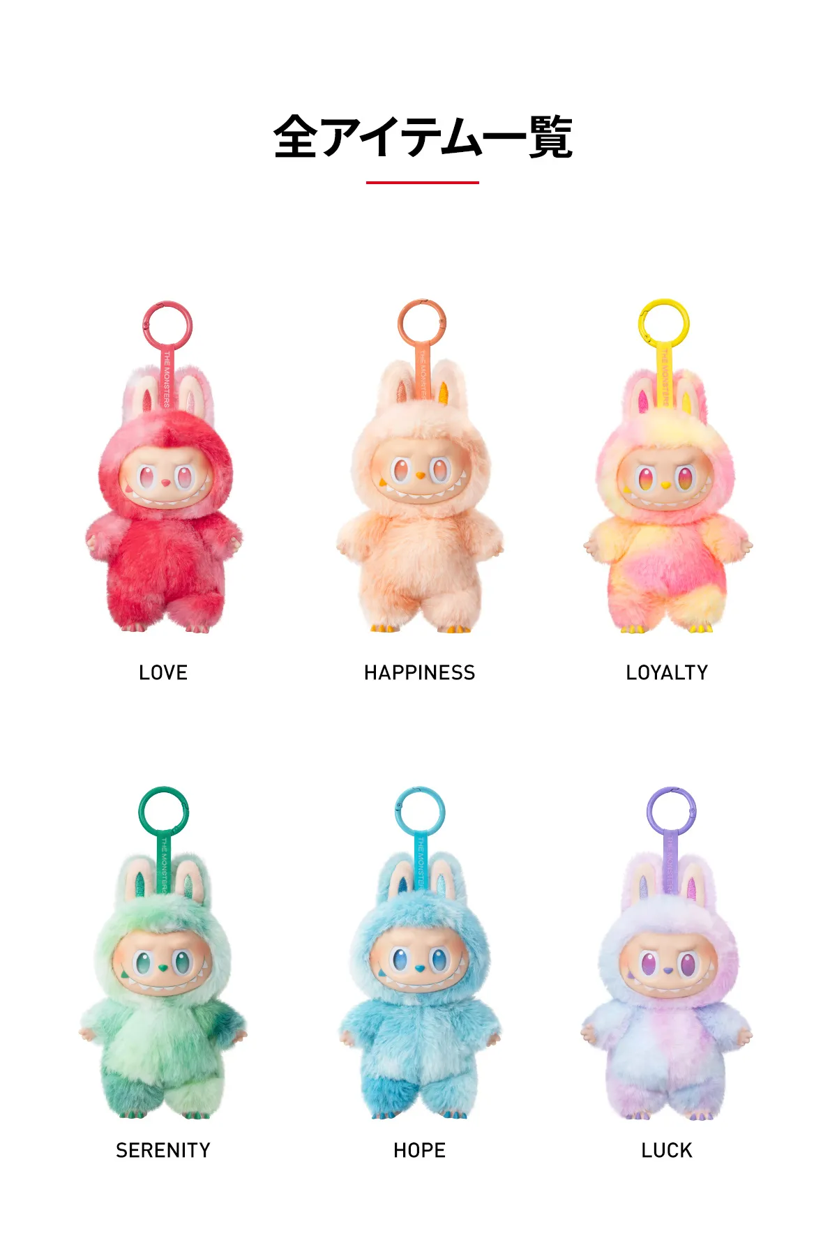 ラブブの種類を一覧で紹介！【2026年2月最新】 | カズマのライフ情報局