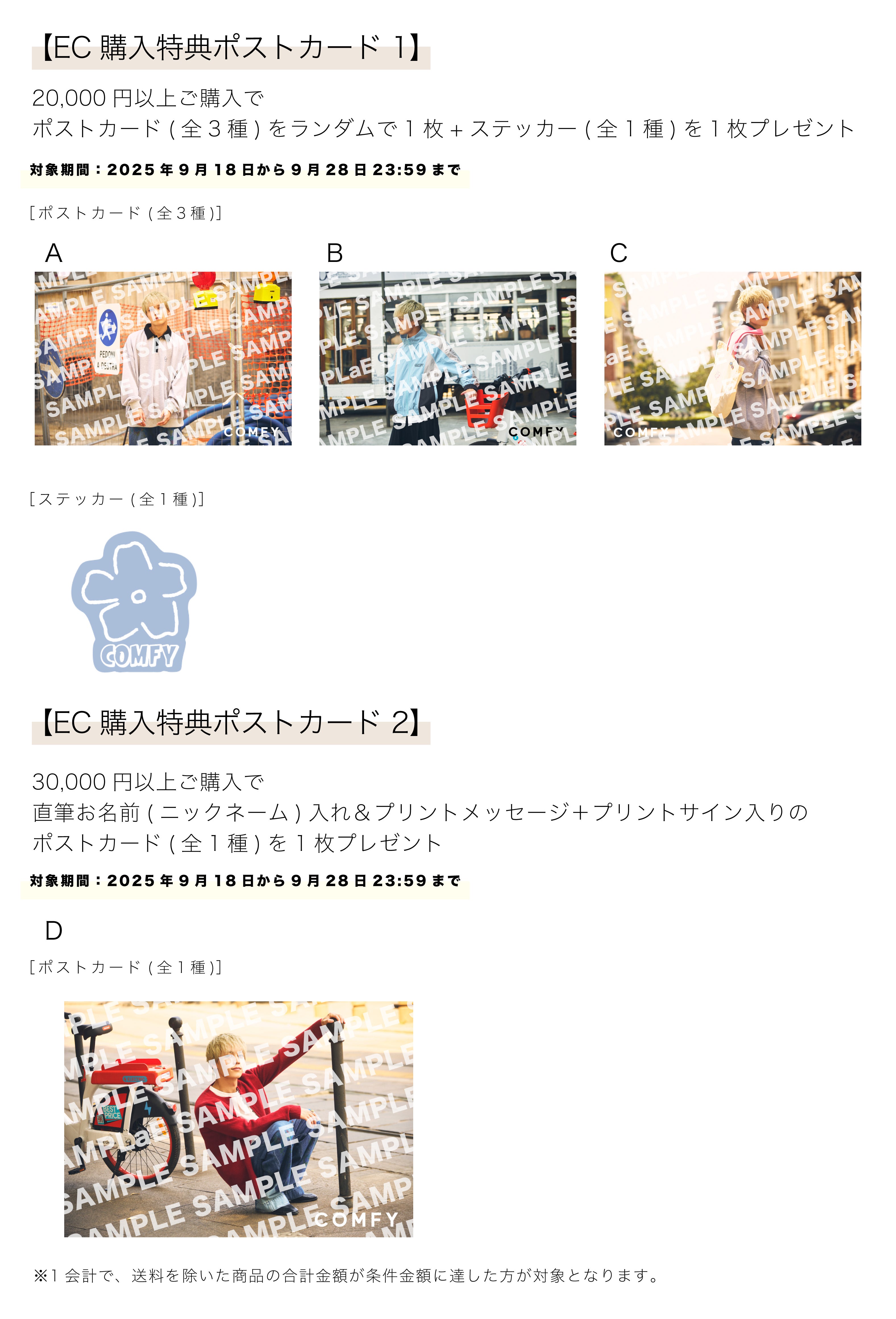 岩岡徹がディレクターを務めるライフスタイルブランド「COMFY」Vol.5