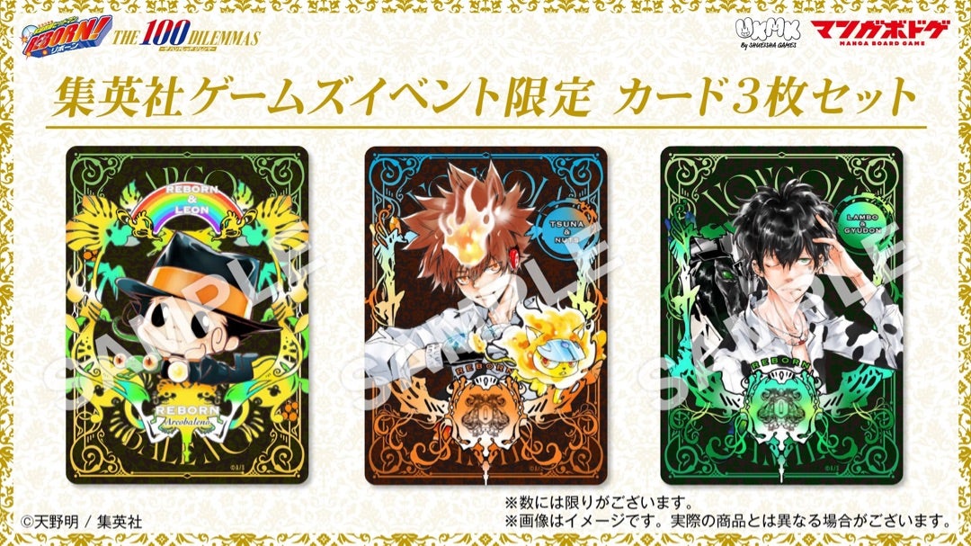 家庭教師ヒットマンREBORN! THE 100 DILEMMAS発売決定！ | リボーン