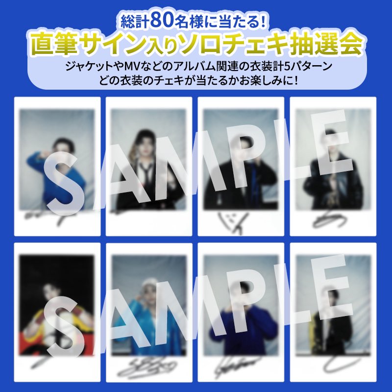 スキズの直筆サイン入りチェキが当たる | スキズ ＊ ヒョンジン さらん