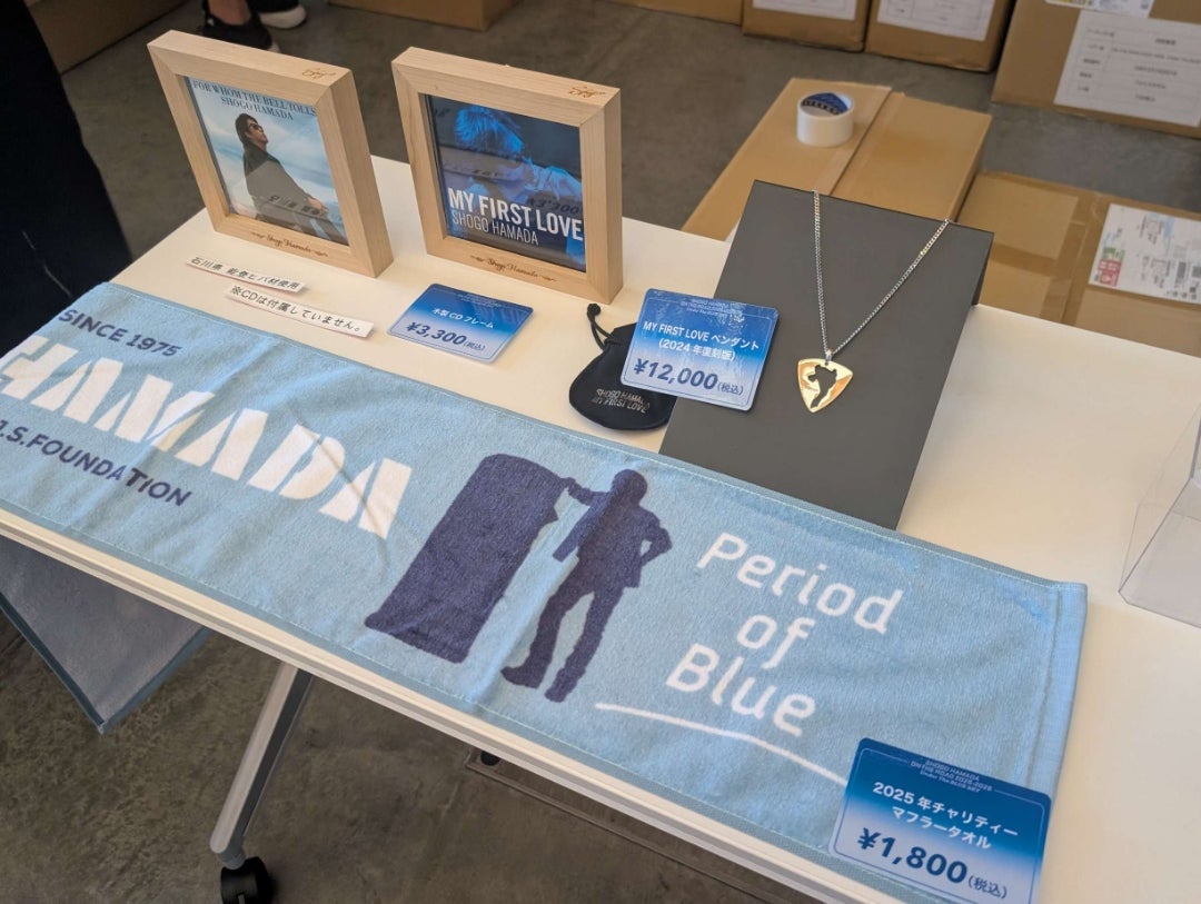 浜田省吾 コンサートグッズ ツアーグッズ 初日 | YUMENO BLOG ～愛の