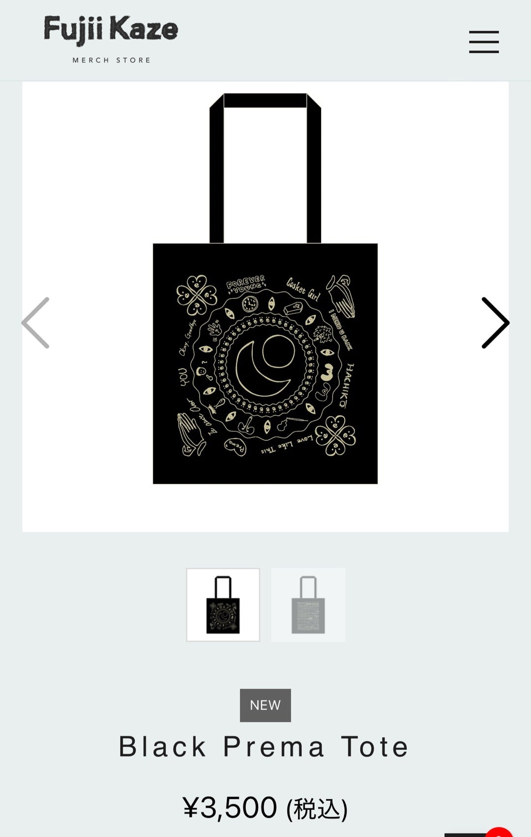 やっぱり買ってしまった！ | my note