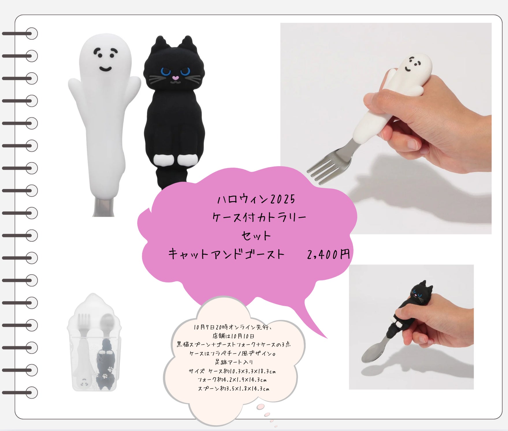 スターバックス ハロウインハロウィンスタバ2025 | 華麗なるスタバマダム