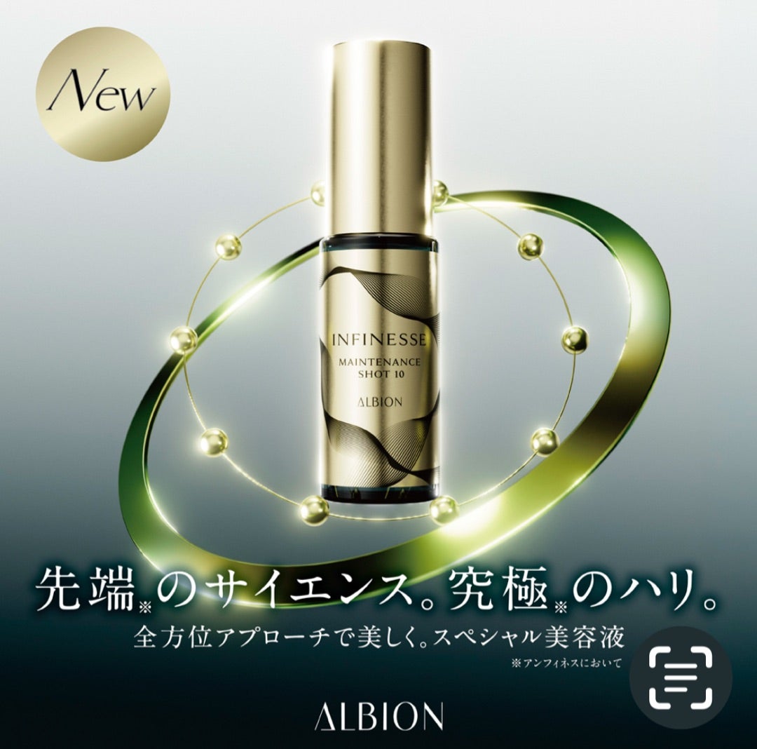 アンフィネス メンテナンスショット10 ゆるぎないハリ | cosme-asakaの