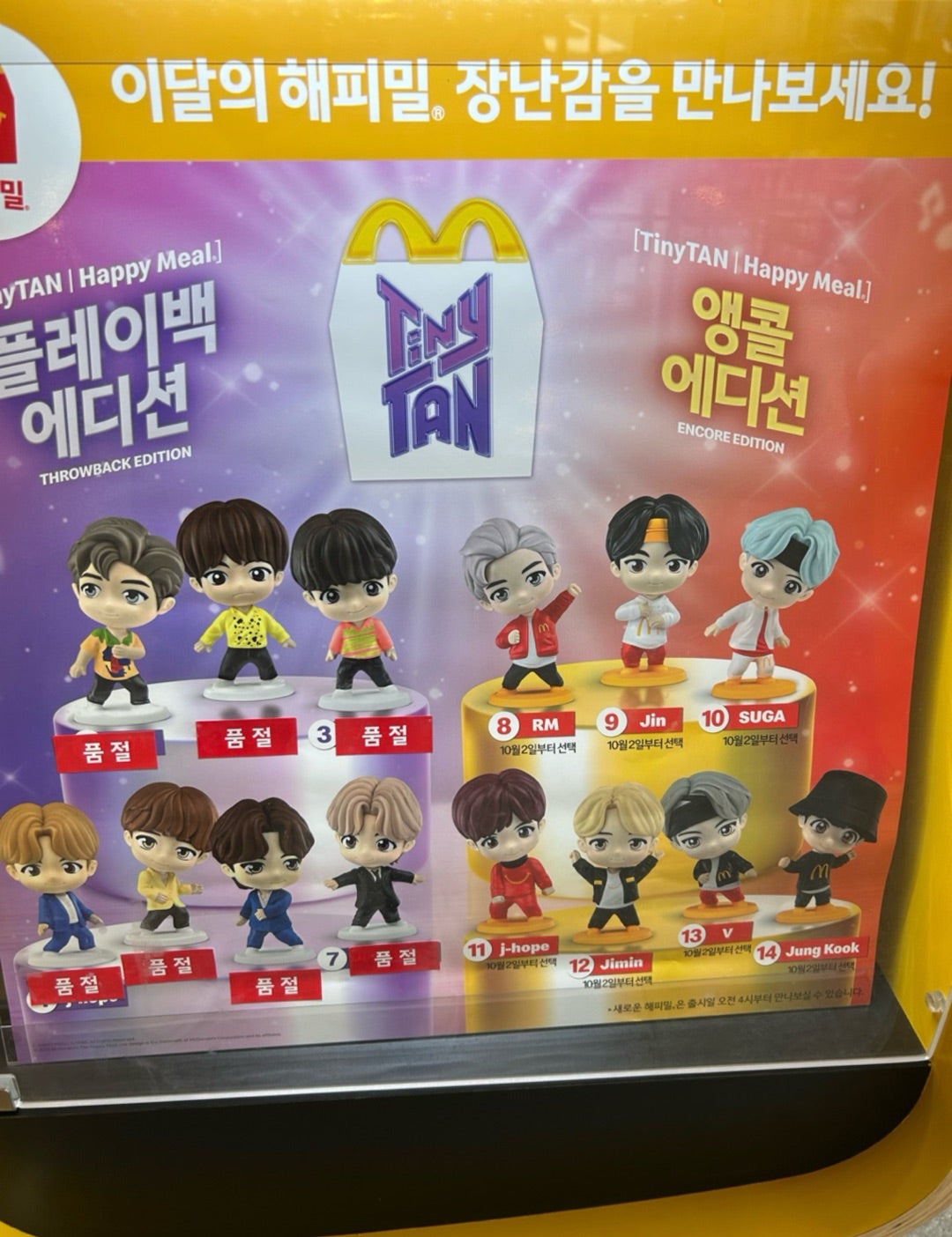 韓国マクドナルドが第2弾販売！BTS⭐︎MICDropTiny TANのおまけが入っ