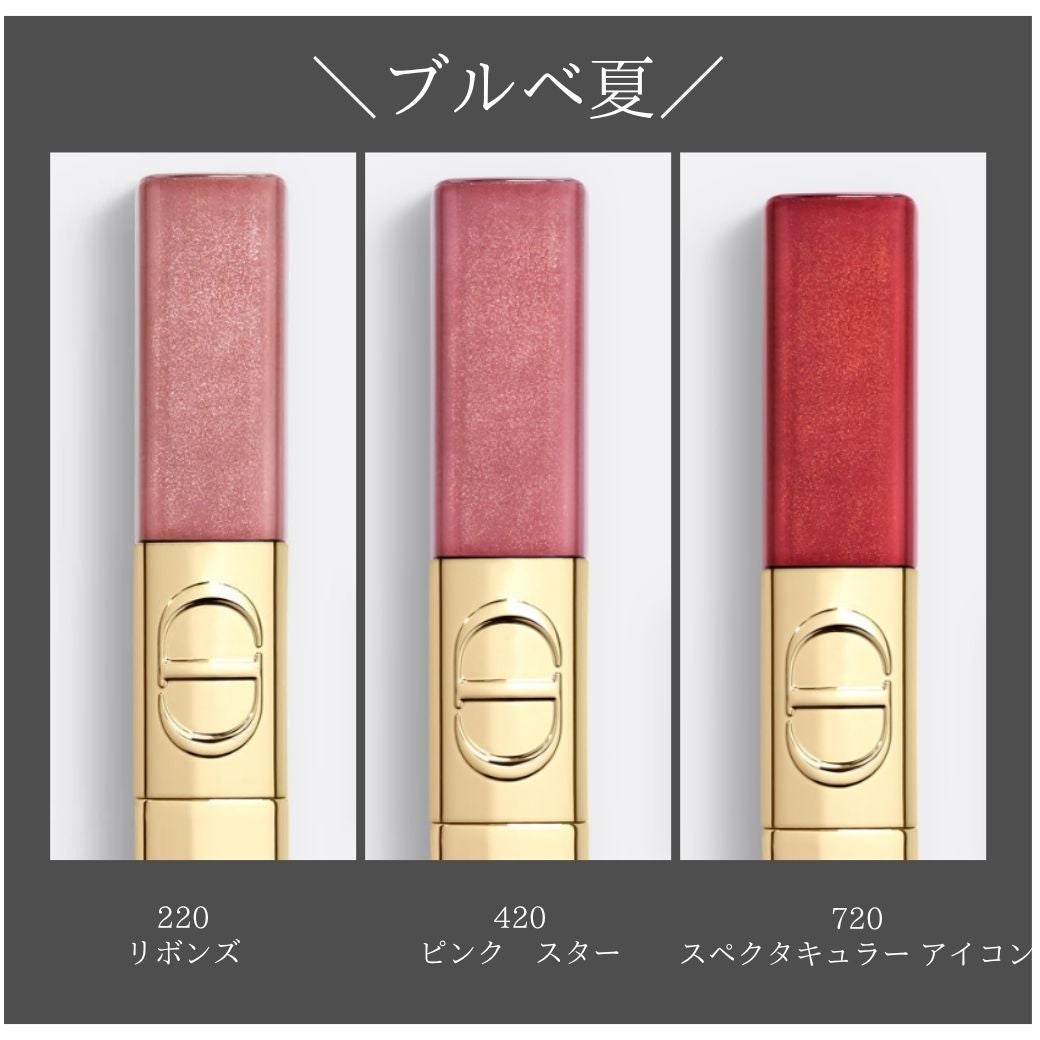 パーソナルカラー別】 Dior ルージュ ディオール シークイン リキッド