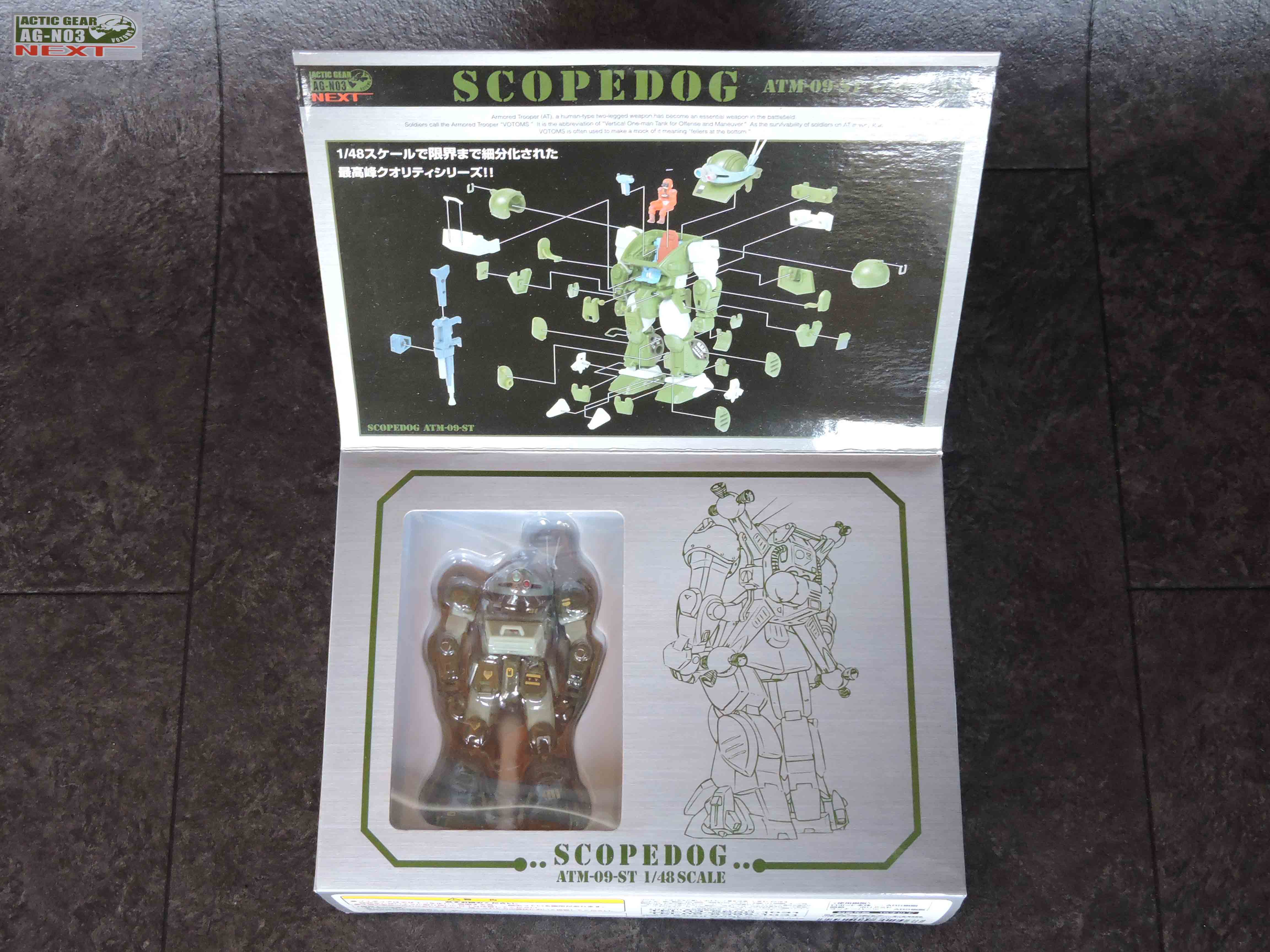 アクティックギアネクスト | ボトムズの日々