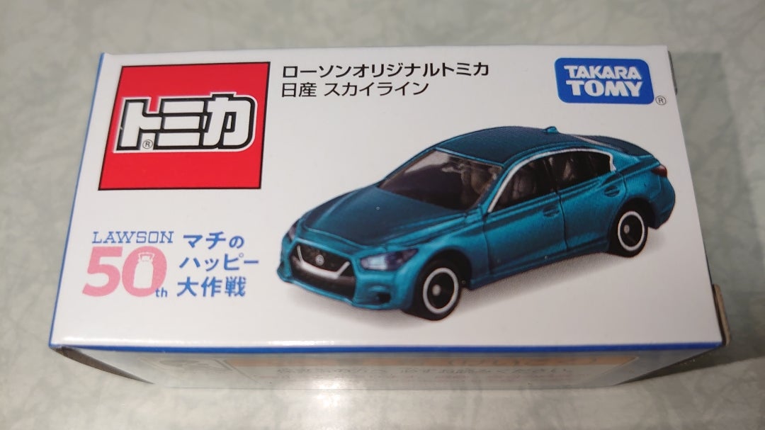 トミカ ローソンオリジナルトミカ 日産 スカイライン | セルモの趣味