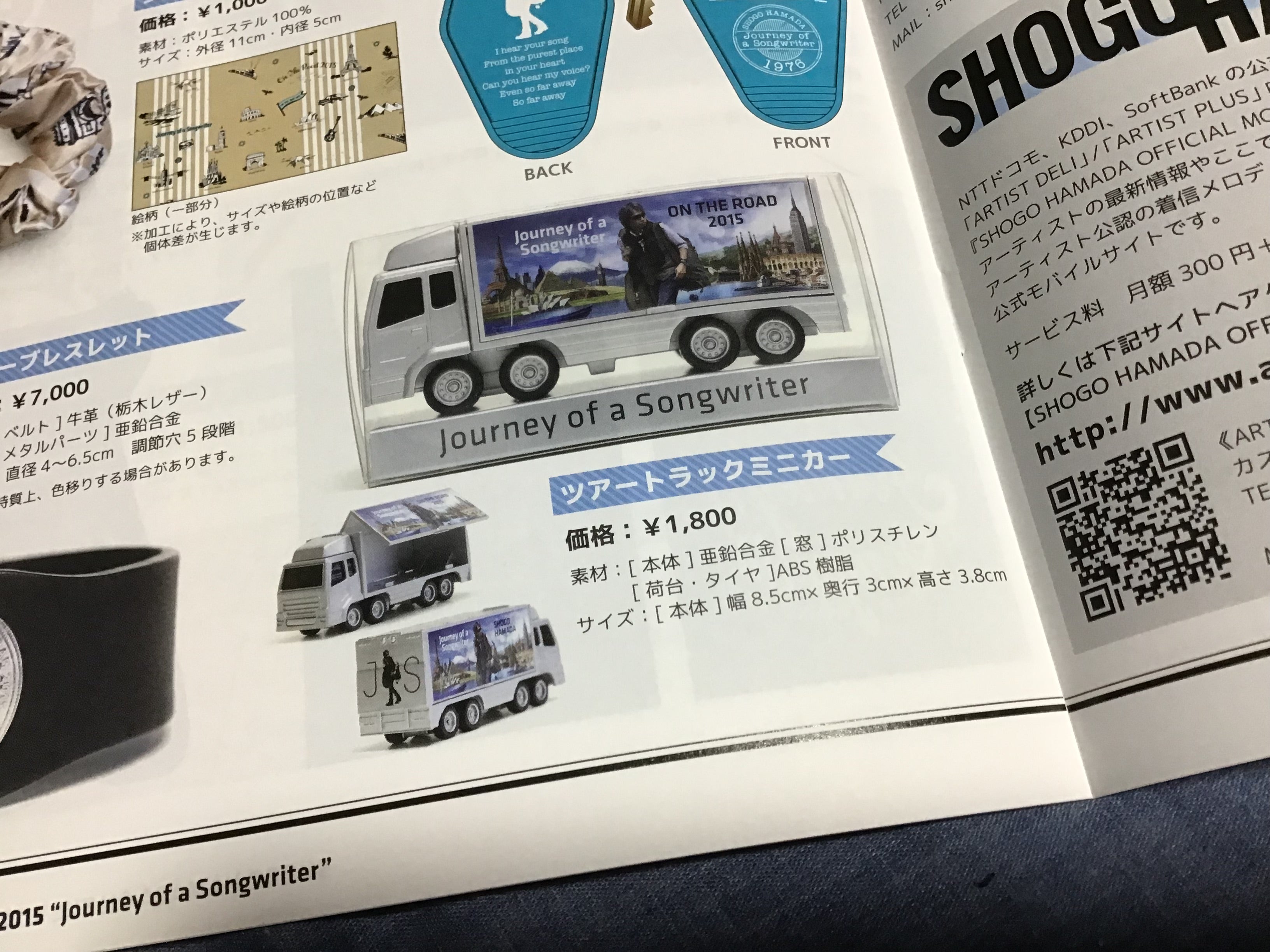 浜田省吾 | 泣き笑いせつなブログ『週刊とっちゃんの部屋』