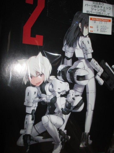 とある美プラのミキシング娘。 | かぷちぃのブレイクタイム